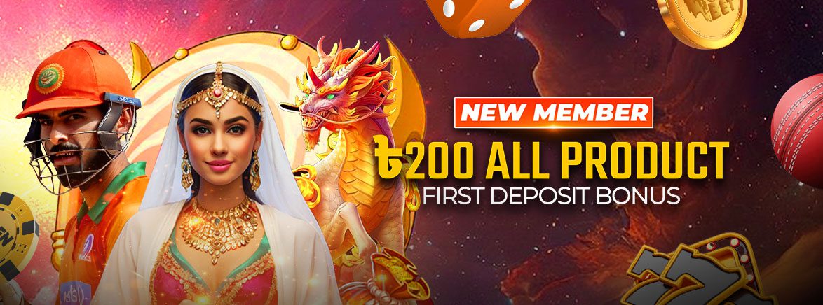 New Member ৳200 All Product First Deposit Bonus New Member ৳200 All Product First Deposit Bonus