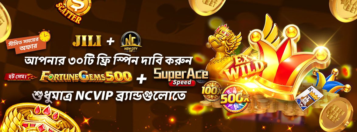 B2 BN SUPERACE + FORTUNEGEMS500_SEO_Promotions NCVIP সদস্যদের জন্য এক্সক্লুসিভ ফ্রি ৩০ টি স্পিন