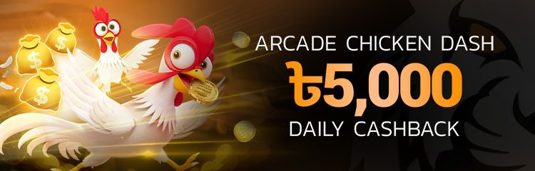Chicken Dash ৳5,000 Daily Cashback Chicken Dash ৳5,000 Daily Cashback